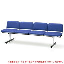 【P5倍8/10 13-15時&最大1万円クーポン8/4-10】 【法人限定】ロビーチェア FTL-4 4人掛け 4人用 背付 肘なし ルキット オフィス家具 ...