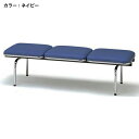 【P5倍5/15 13-15時&最大1万円クーポン5/9-15】 【法人限定】 ロビーチェア FUL-3N デパート 百貨店 喫煙所 休憩 LOOKIT オフィ...