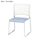 【P3倍8/1 13-15時&最大1万円クーポン8/1】 【法人限定】 チェア ミーティングチェア 会議室 休憩室 NSC-35L ルキット オフィス家具 イン...