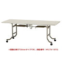 【P5倍5/25 13-15時&最大1万円クーポン5/23-26】 【法人限定】 フライトテーブル W1800mm 折り畳み 会議 FLTS-1890 LOOKIT オフィス家具 インテリア