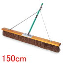 【最大1万円クーポン5/1】 法人限定 コートブラシ 150cm幅 シダ 整地用 CL-414-615-0 ルキット オフィス家具 インテリア