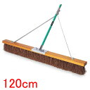 【最大1万円クーポン5/1】 法人限定 コートブラシ 120cm幅 ステー付き CL-414-612-0 ルキット オフィス家具 インテリア