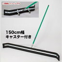 法人限定 ドライヤー キャスター付 3本セット CL-370-150-0S ルキット オフィス家具 インテリア