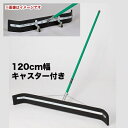 【最大1万円クーポン5/1】 法人限定 ドライヤー 120cm キャスター付き 施設 CL-370-140-0