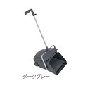 【P3倍5/1 13-15時&最大1万円クーポン5/1】 法人限定 チリトリ 2個セット 大型 ちりとり DP-462-100S