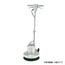 【P5倍5/15 13-15時&最大1万円クーポン5/9-15】 【法人限定】 フロアポリッシャー 12型 床面洗浄 電動清掃用品 電動タイプ つや出し 清掃用...