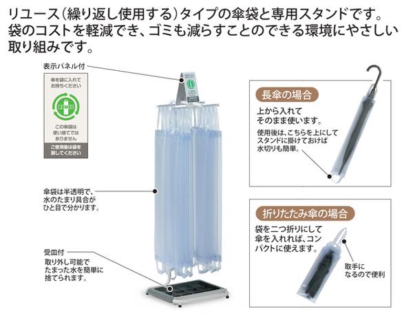 【P5倍12/25 13-17時&最大1万円クーポン12/19 20時-12/26 2時】 法人限定 エコ傘袋スタンド UB-277-000-0 カサ袋 省エネ かさ [3]