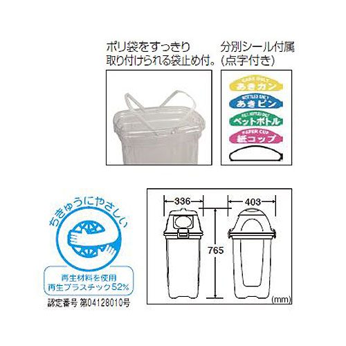 【最大1万円クーポン6/20-25】 【法人限定】 ゴミ箱 回収ボックス ゴミボックス リサイクルボックス ダストボックス 透明 クリア シンプル スリム 分別 大容量 業務用 ふた付き DS-459-045 LOOKIT オフィス家具 インテリア [3]