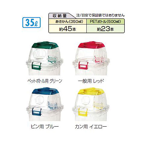 【SS限定P5倍6/5 13-15時&最大1万円クーポン6/4-10】 【法人限定】 ゴミ箱 回収ボックス ゴミボックス リサイクルボックス ダストボックス 透明 クリア シンプル スリム 分別 大容量 業務用 ふた付き DS-459-035 ルキット オフィス家具 インテリア [2]