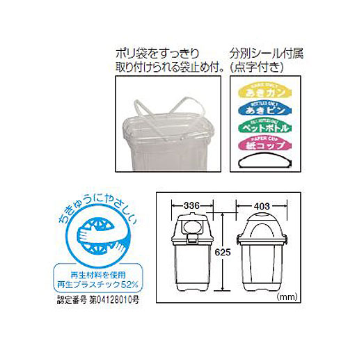 【SS限定P5倍6/5 13-15時&最大1万円クーポン6/4-10】 【法人限定】 ゴミ箱 回収ボックス ゴミボックス リサイクルボックス ダストボックス 透明 クリア シンプル スリム 分別 大容量 業務用 ふた付き DS-459-035 ルキット オフィス家具 インテリア [3]