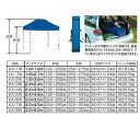 【P5倍5/5 13-15時&最大1万円クーポン5/5】 法人限定 大型テント 1.8×2.7m かんたんてんと MZ-590-015-0 ルキット オフィス家具 インテリア 3