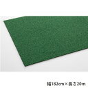 【P5倍7/30 13-15時&最大1万円クーポン7/30】 【法人限定】 人工芝 幅182×長さ2000cm ロールタイプ 耐久性 耐候性 防炎 ループ構造 ...