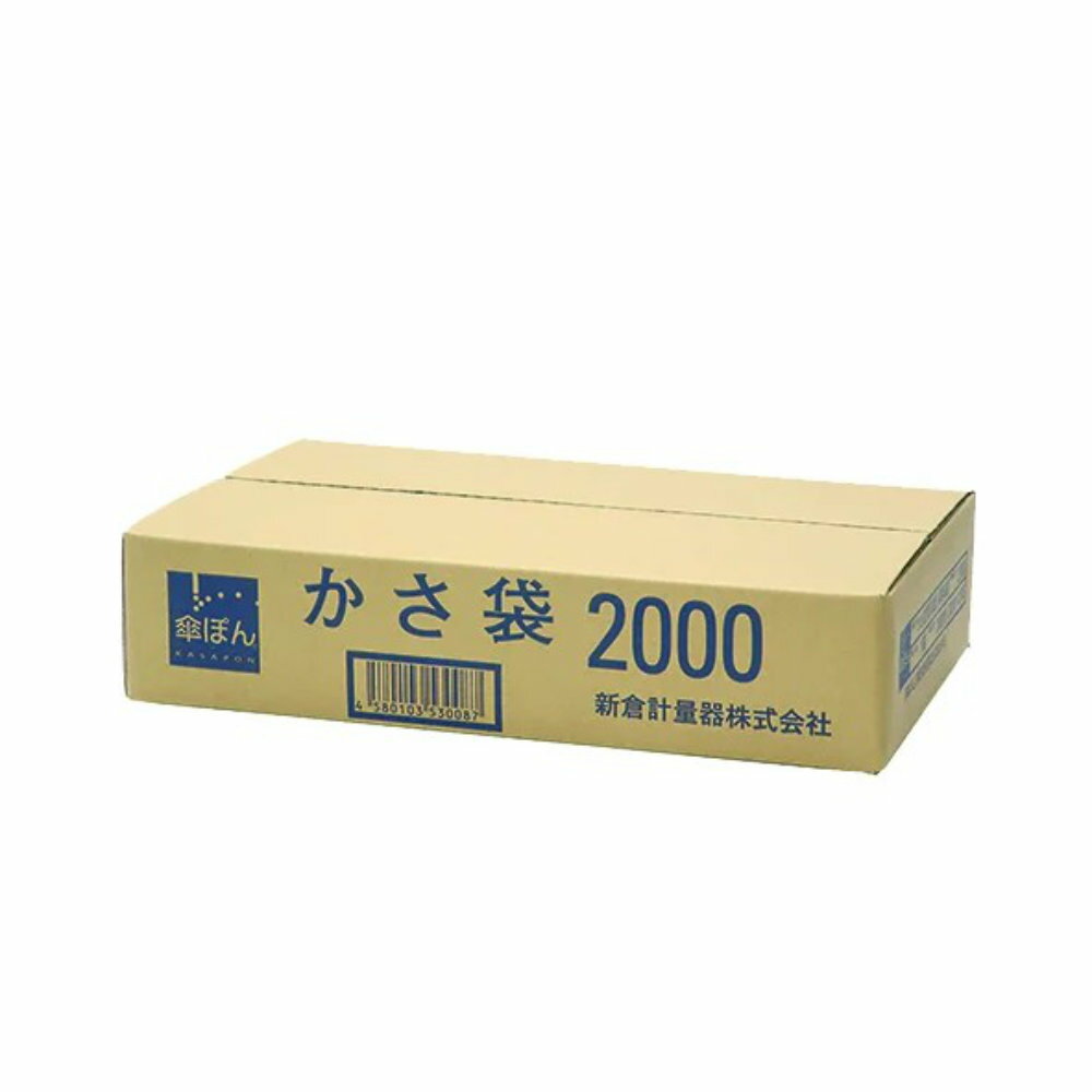 傘ぽん 袋 2000枚 長傘専用かさ袋 傘用 傘用袋 傘袋 傘入れ カサ入れ 入り口 スー...
