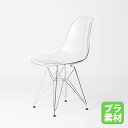 【最大1万円クーポン8/4-10】 ダイニングチェア 肘なし デスクチェア ミーティングチェア パソコンチェア 学習椅子 リビング オフィス 待合室 ロビー ポリカーボネート おしゃれ CL-486CL
