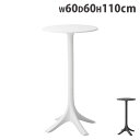 【P3倍8/1 13-15時&最大1万円クーポン8/1】 カウンターテーブル 幅60×奥行60×高さ110cm バーテーブル 丸テーブル ラウンドテーブル 円形...