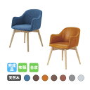 【最大1万円クーポン7/4-11】 カラメリ ダイニングチェア 木製 完成品 リビングチェア デスクチェア チェア 椅子 リビング 待合室 店舗 施設 カフェ ...