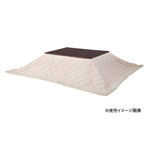 こたつ布団 長方形タイプ ブラウン ベージュ 炬燵用 こたつ 暖房 防寒具 布団 掛布団 ナチュラル シンプル 薄掛けコタツ布団 KK-102 [2]