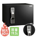 【最大1万円クーポン7/19-25】 耐火金庫 OSS-FE 指紋認証 家庭用 エーコー 小型 LOOKIT オフィス家具 インテリア