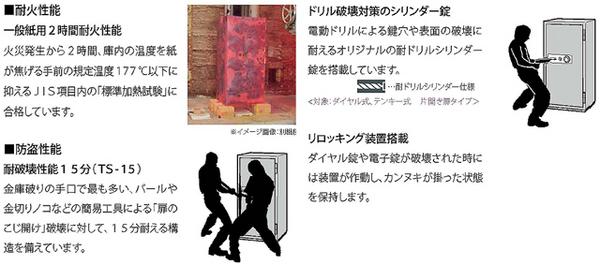 耐火金庫 エーコー テンキー式 履歴保存 526L 2時間 金庫 保管庫 貴重品保管庫 セ...