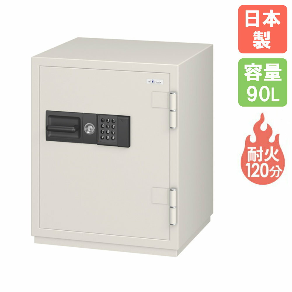 【SS限定P5倍3/10 13-15時&最大1万円クーポン3/4-10】 【搬入設置】 耐火金庫 エーコー テンキー式EV 90L 保管庫 収納庫 耐火 防盗 貴重品 大型 セキュリティ 収納 防犯 2時間 オフィス シンプル 日本製 CSG-90EV ルキット オフィス家具 インテリア