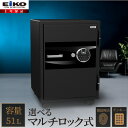 【送料無料】金庫 テンキー 指紋認証 1年保証 51L エーコー 耐火金庫 耐火1時間 家庭用 A4 おしゃれ インテリア金庫 マルチロック式 保管庫 KSD-XCF