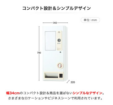 【最大1万円クーポン4/9 20時〜4/16 2時】自動販売機 【 100円 硬貨対応 】 様々な商品を販売可能！ 電気を使わず簡単設置！ 電源不要 自販機 おもちゃ ガチャガチャ DF-8A