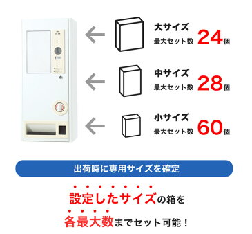 【最大1万円クーポン4/9 20時〜4/16 2時】自動販売機 【 100円 硬貨対応 】 様々な商品を販売可能！ 電気を使わず簡単設置！ 電源不要 自販機 おもちゃ ガチャガチャ DF-8A LOOKIT オフィス家具 インテリア