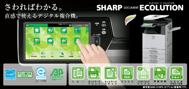 ★soldout★デジタルフルカラー複合機 MX-3610FN コピー 印刷機 スキャナー FAX ファックス シャープ SHARP