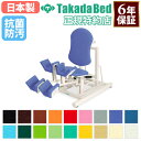 【最大1万円クーポン5/5】 【法人限定】 トレーニングマシン アブダクション 油圧マシン 整体院 老人ホーム デイサービス 介護施設 リハビリ 介護予防 高齢...