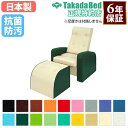 【最大1万円クーポン7/19-25】 【法人限定】 リクライニングチェア エステ イス TB-1237-01 送料無料 ルキット オフィス家具 インテリア