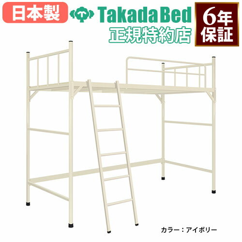 【法人限定】 宿舎用ベッド 2段 休憩室 仮眠 日本製 TB-1267 送料無料 ルキット オフィス家具 インテリア