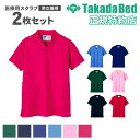 【P5倍4/25 13-15時&最大1万円クーポン4/24-27】 スクラブ 2枚セット 白衣 医療 医師用 看護師用 男女兼用 半袖 作業着 消臭 抗菌 ナースウェア メディカルウェア 診察衣 医療用衣料 医療用制服 TB-572-27S