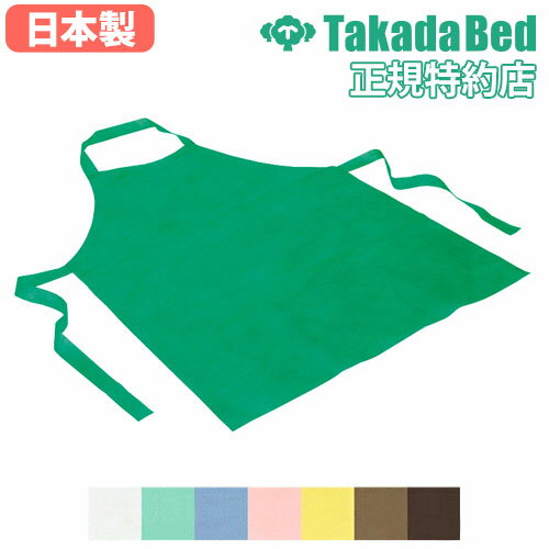 【P5倍11/25 13-15時&最大1万円クーポン11/20-26】 医療用エプロン 10枚セット 医療施設 エプロン 10枚組 検診衣 検査衣 検査着 検査...