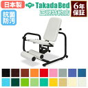 【最大1万円クーポン5/5】 【法人限定】 トレーニングマシン 訓練台 下肢 運動 トレーニングチェア 負荷調節 高さ調節 運動療法 物理療法 介護施設 老人ホ...