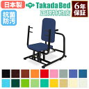 【最大1万円クーポン5/5】 【法人限定】 トレーニングマシン 訓練台 胸 背 肩 腕 筋肉 負荷調節 油圧 高さ調節 運動療法 物理療法 介護施設 医療施設 ...