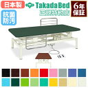 【最大1万円クーポン5/23-26】 【法人限定】 電動昇降台 マッサージベッド ベッド 昇降台 施術台 診察台 電動式 高さ調節 病院 医療施設 介護施設 指圧 整体 整骨 抗菌 防汚 日本製 TB-563-01 ルキット オフィス家具 インテリア(4)