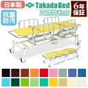 【最大1万円クーポン7/30】 【法人限定】 ストレッチャー TB-985 救急 輸送台 電動式 送料無料