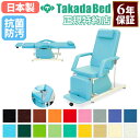 【最大1万円クーポン5/9-15】 【法人限定】 椅子型施術台 電動治療チェアー メディカルチェアー リクライニング 訓練台 施術台 診察台 医療用 整骨院 医...