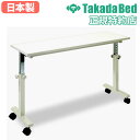 【最大1万円クーポン5/9-15】 【法人限定】 サイドテーブル 机 デスク キャスター 白 医療施設用テーブル テーブル つくえ ベッドサイド ナイトテーブル...