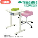 【最大1万円クーポン7/19-25】 【法人限定】 注射台 テーブル 病院 診察室 採血 施術台 注射 献血 上肢台 診療所 医院 昇降式 高さ調節 診察台 収納付 幅1200×奥行450mm 日本製 TB-836-02