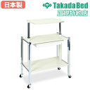 【法人限定】 ワゴン 置き台 メディカル用 キャビネット 収納 棚 チェスト スタンド サイドデスク ファイル ファイルワゴン メディカルワゴン 日本製 TB-...