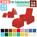 【P5倍5/10 13-15時&最大1万円クーポン5/9-15】 【法人限定】 マッサージチェア 椅子型施術台 リクライニング オットマン付き 訓練台 施術台 ...