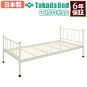 【最大1万円クーポン6/15】 【法人限定】 病室用ベッド 診療所 病棟 診察台 施術ベッド ベッド マッサージベッド 病院 施術台 指圧 整体院 整骨院 接骨...