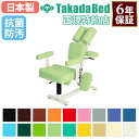 【最大1万円クーポン5/9-15】 【法人限定】 椅子型施術台 マッサージチェア メディカルチェア トレーニング 訓練台 施術台 診察台 医療用 整骨 整体 鍼...