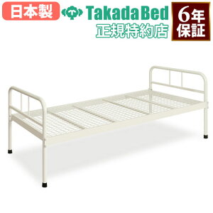 【法人限定】シングルベッド ベッド 病室 介護 病院 医療施設 公共施設 公共機関 官庁 整体院 整骨院 治療 介護施設 老人ホーム 福祉施設 高齢者施設 TB-1162-01 ルキット オフィス家具 インテリア