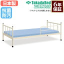 【最大1万円クーポン8/4-10】 【法人限定】シングルベッド ベッド 病室 介護 病院 医療施設 公共施設 公共機関 整体院 整骨院 治療院 介護施設 老人ホーム 福祉施設 高齢者施設 宿舎 TB-1158
