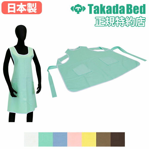 【P5倍11/25 13-15時&最大1万円クーポン11/20-26】 医療用エプロン エプロン 精密検査 病衣 検診衣 検査衣 浴衣 入院 健康診断 精密検査...