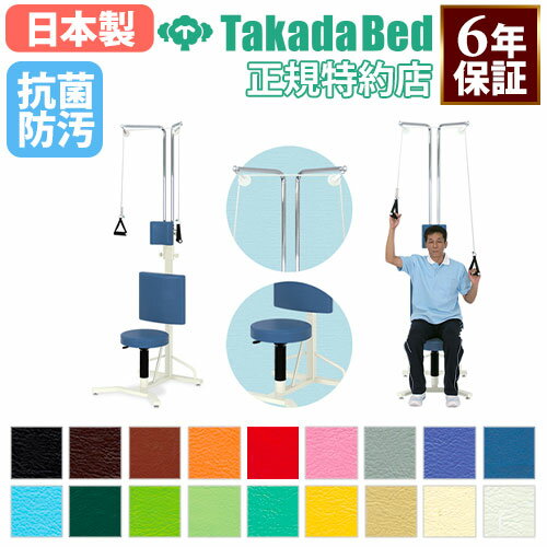 楽天LOOKIT オフィス家具 インテリア【法人限定】 トレーニングマシン トレーニングチェア 椅子 イス 運動 トレーニング機器 リハビリ 医療施設 福祉施設 介護施設 訓練器具 G型上肢運動台 TB-1206