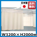 【最大1万円クーポン4/24~27】 【法人限定】 医療用カーテン ベッドカーテン セラピカーテン 病院用 病室用 医療用 整体院 病棟 診察室 医療施設 介護施設 エステ 防炎 日本製 TB-659-02-3220 ルキット オフィス家具 インテリア 2