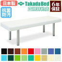 【法人限定】 施術台 TB-921 高田ベッド シルバー 診察台 人気 送料無料 ルキット オフィス家具 インテリア
